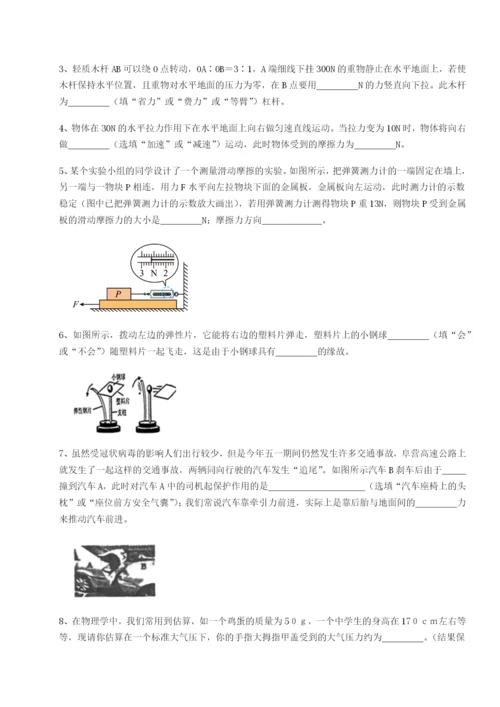 强化训练江西上饶市第二中学物理八年级下册期末考试单元测试A卷（详解版）.docx