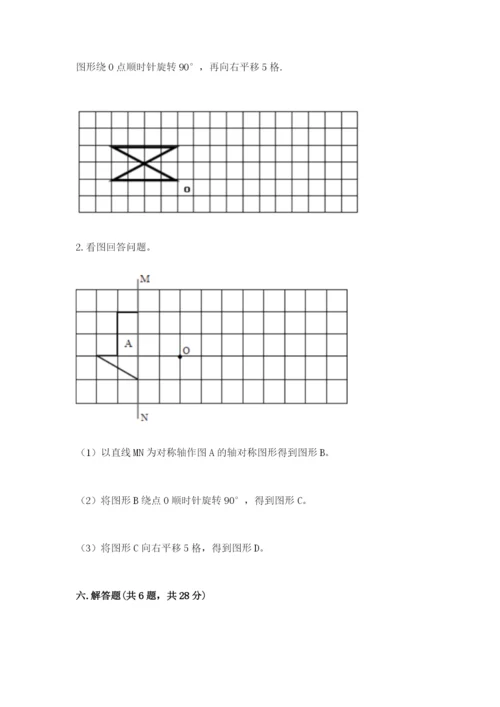 人教版数学五年级下册期末测试卷（研优卷）.docx