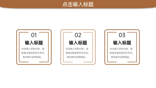 项目课题研究计划市场调研通用PPT模板
