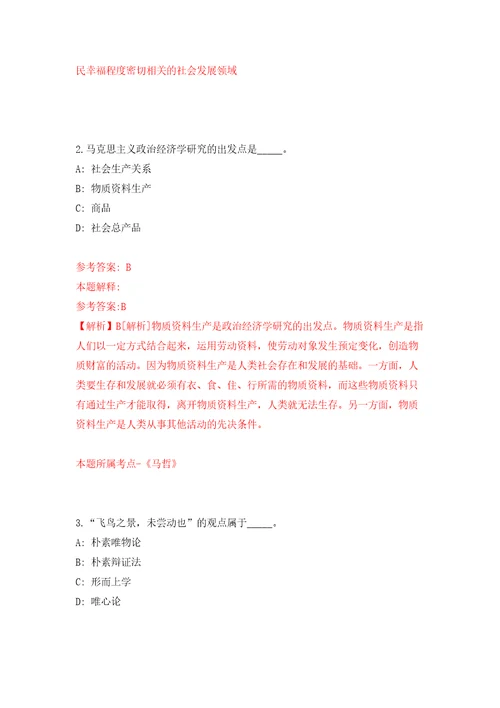 2022年内蒙古鄂尔多斯市康巴什区校园招考聘用17人模拟考试练习卷和答案1