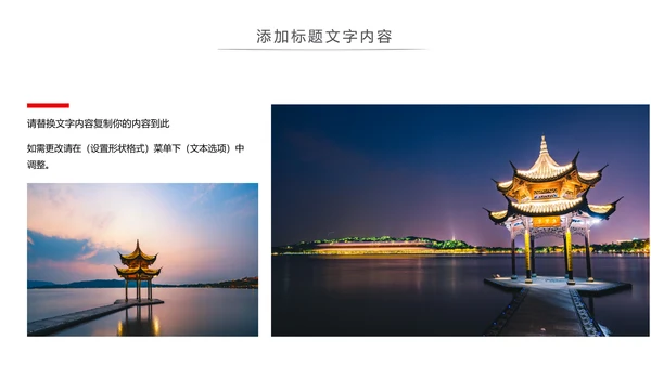 杭州印象旅游文化景点介绍画册展示PPT模板