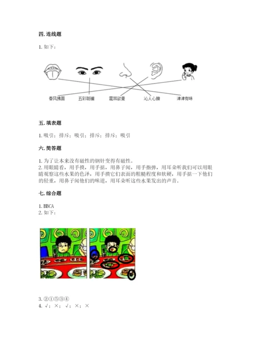 教科版二年级下册科学知识点期末测试卷附参考答案【预热题】.docx