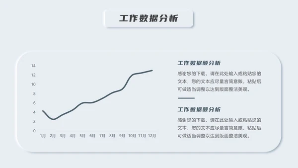精品新拟态简约总结汇报PPT模板