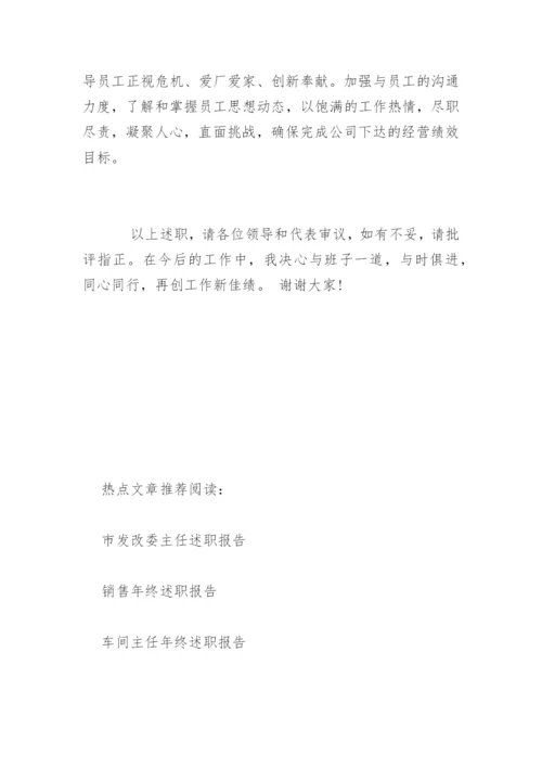 工会主席述职报告_1.docx