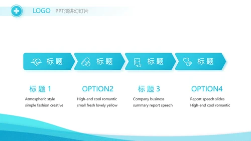 智慧医疗信息化建设年终工作总结动态PPT模板