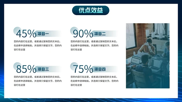 简约几何科技风线条市场销售PPT模板