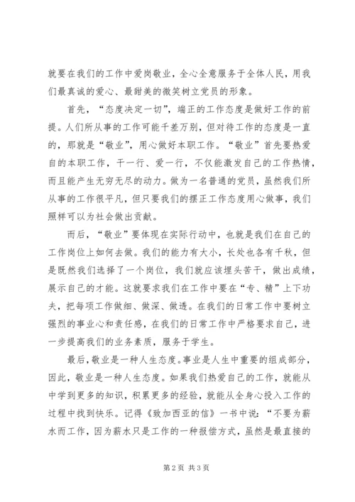 塞罕坝学习心得[精选多篇].docx