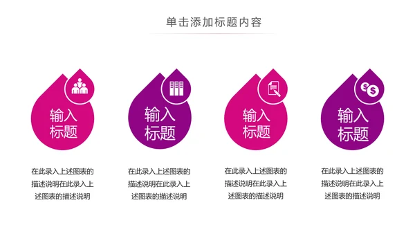 关爱儿童留守儿童爱心公益慈善PPT模板