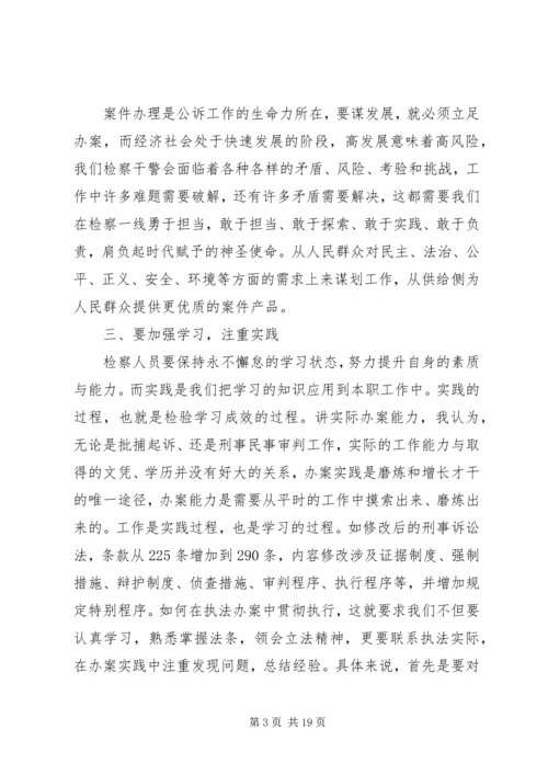 学习新时代新担当新作为的意见心得体会（10篇）.docx