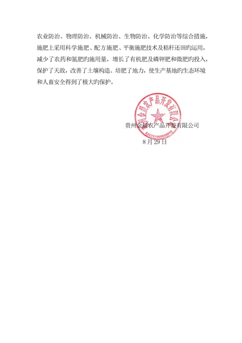 标准化实施情况.docx