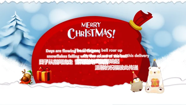 圣诞节圣诞快乐祝福电子贺卡PPT模板