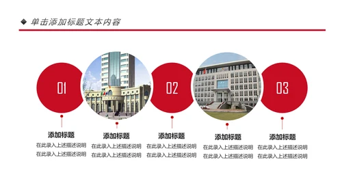 红色简约大气中国人民检察院汇报PPT模板