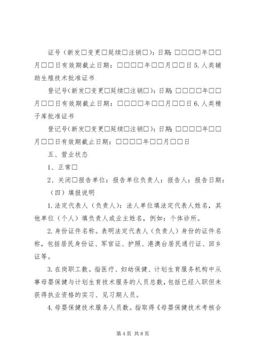 公共场所卫生被监督单位信息卡 (5).docx