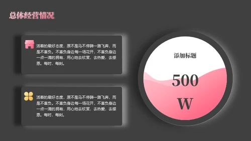 新拟态3D风年度工作总结通用PPT