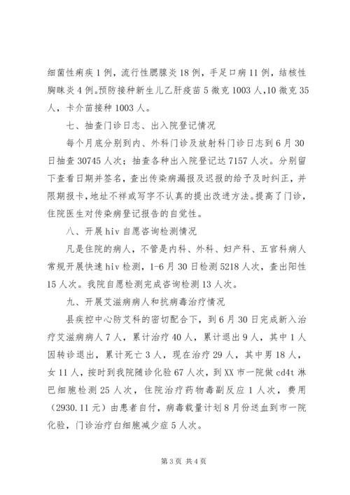 人民医院防保工作报告.docx