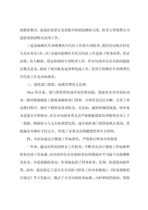 财务科副科长个人工作总结