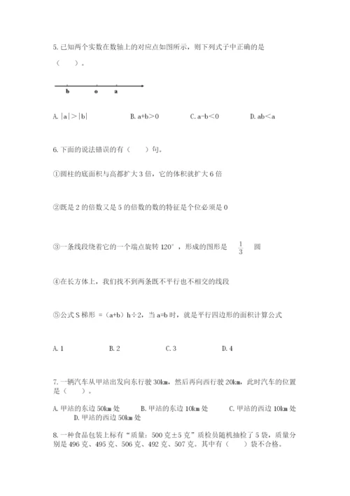 人教版数学六年级下册试题期末模拟检测卷【综合卷】.docx