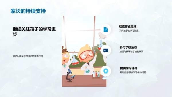 五年级学期成果报告