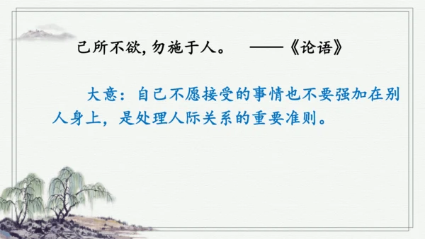 部编版二年级上册语文 语文园地二 课件
