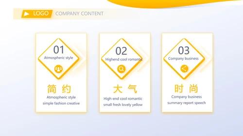 创超级演说家演讲讲座通用动态PPT