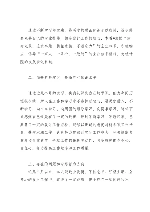 设计类实习报告模板集合10篇.docx