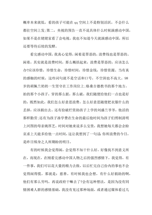 热门大学军训心得体会汇总十篇.docx
