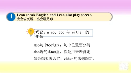 (新课标) Unit 1 Section B 2a-2c 课件 （新目标英语七下 Unit 1 Ca
