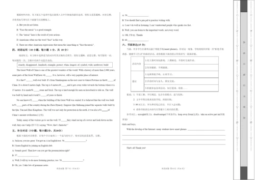 2021-2021学年九年级英语上学期期中卷(考试版)(1).docx