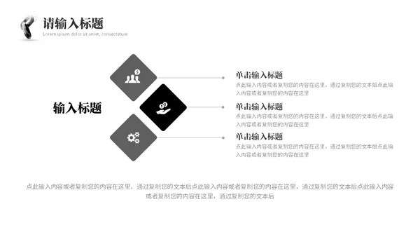 极简商务风区块链商业计划书PPT模板