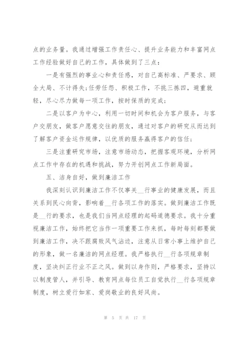 销售主管年终述职报告.docx