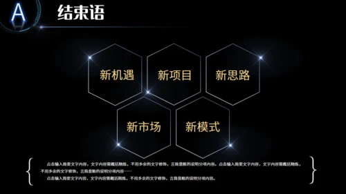 全球视野商业计划通用PPT模板
