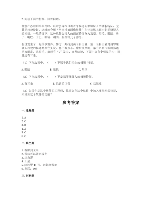 教科版六年级下册科学期末测试卷（易错题）word版.docx