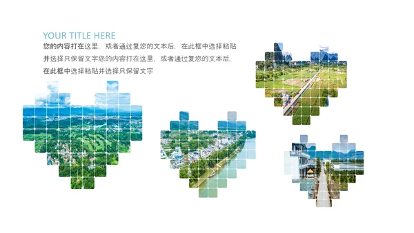 乡村振兴新农村建设最美乡村旅游工作报告PPT脱贫攻坚