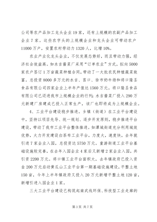 企业上半年的工作总结范文.docx