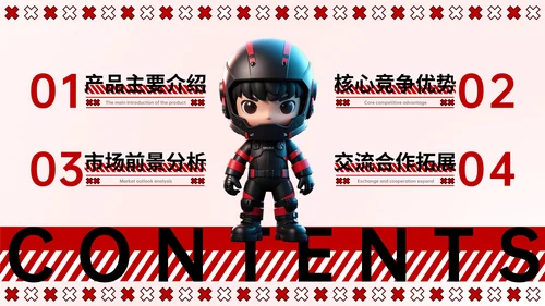 红色3D潮流风产品介绍PPT模板