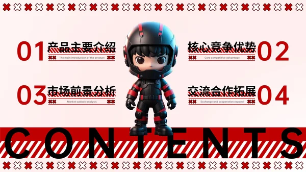 红色3D潮流风产品介绍PPT模板