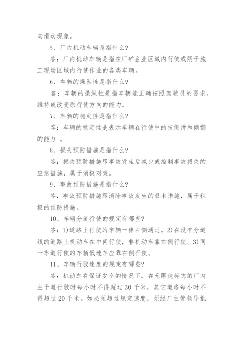 叉车安全培训考试试题及答案.docx