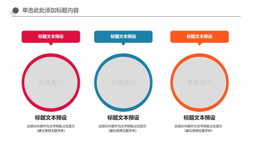 多彩少数民族风情民族风传统文化ppt模板