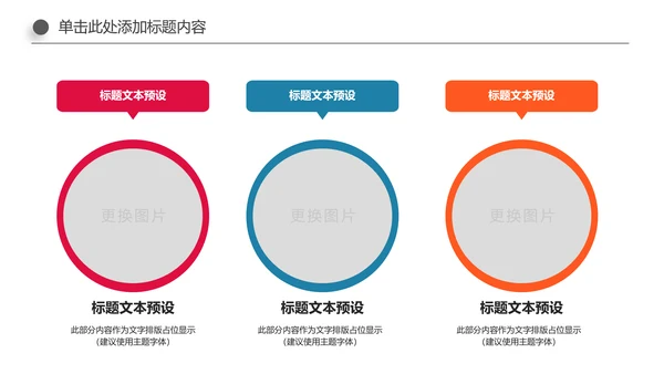 多彩少数民族风情民族风传统文化ppt模板
