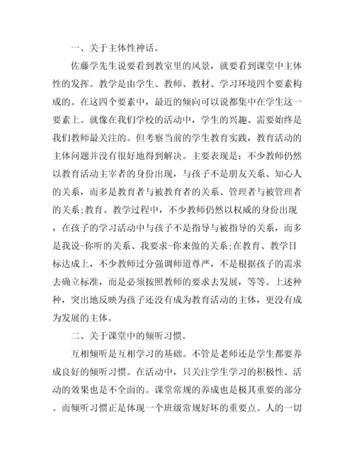 《静悄悄的革命》读书心得体会.docx