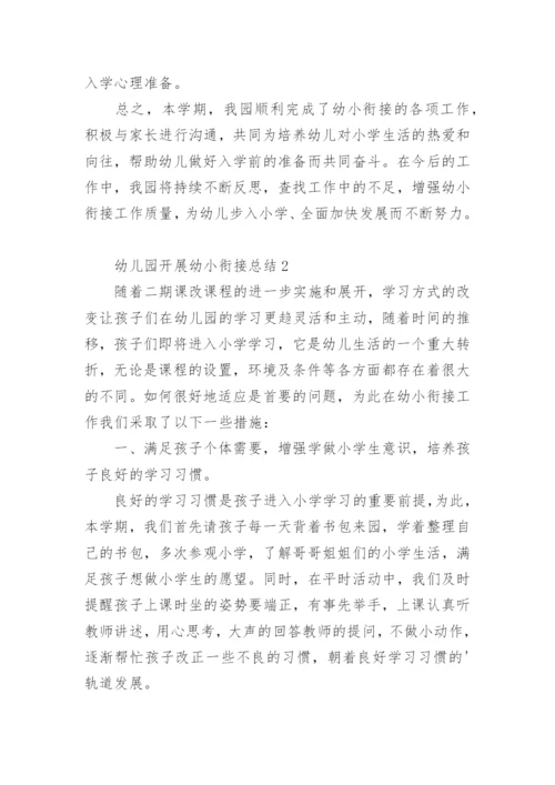 幼儿园开展幼小衔接总结.docx