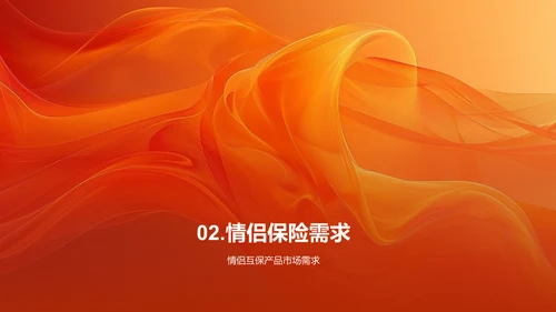 七夕营销活动策划PPT模板