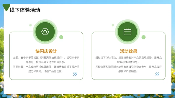 春季孕婴新产品上市推广方案，婴幼儿奶粉通用PPT模板
