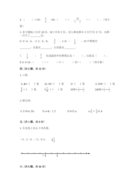 济南市外国语学校小升初数学试卷附参考答案（培优a卷）.docx