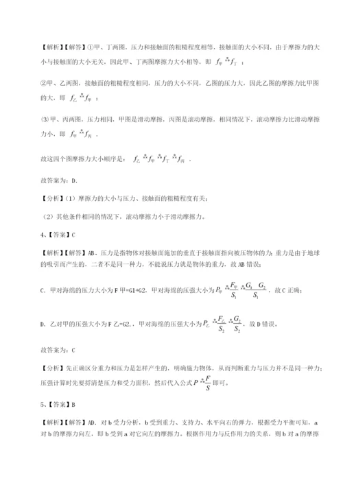强化训练重庆市兴龙湖中学物理八年级下册期末考试定向训练试卷（含答案详解）.docx