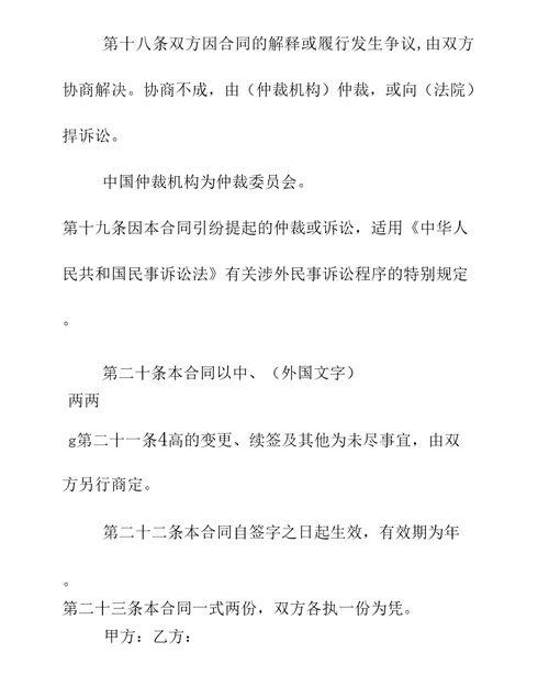 授予翻译权合同通用范本1