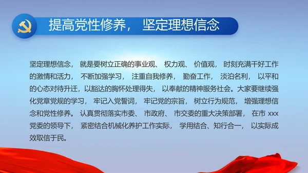 纪检监察党风廉政建设工作总结PPT