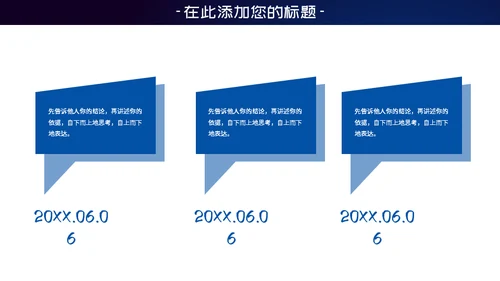 比特币数字货币区块链通用PPT模板
