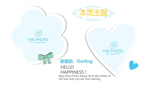 蓝色生日快乐电子相册动态PPT模板