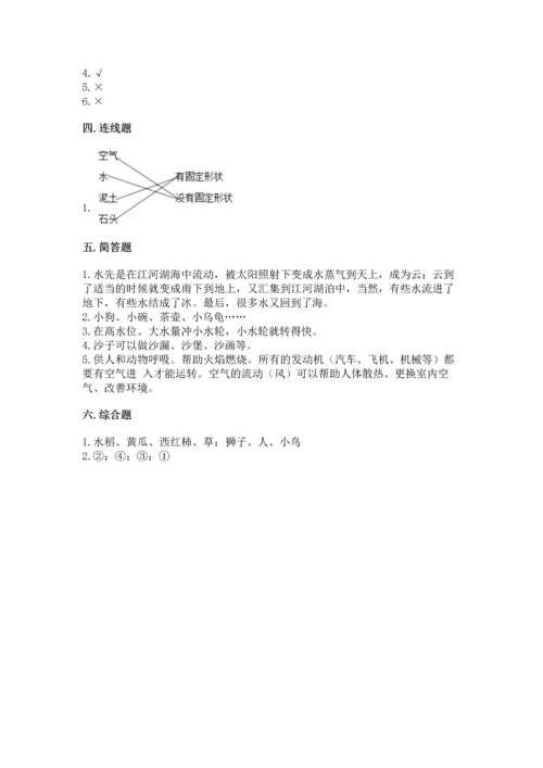 苏教版一年级下册科学期末测试卷含答案【完整版】.docx